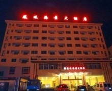 三亚凤珠海景酒店养生渡假基地