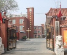 北京市石景山区金顶街养老照料中心