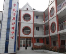 徐州市鼓楼区中北老年护理中心