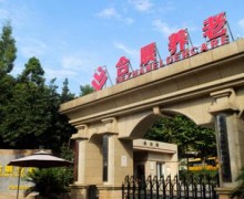 重庆市沙坪坝区合展天池老年护养中心