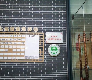 上海市闵行区一家人颛溪邻里中心综合为老服务中心