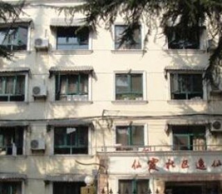 上海市长宁区仙霞社区日间服务中心