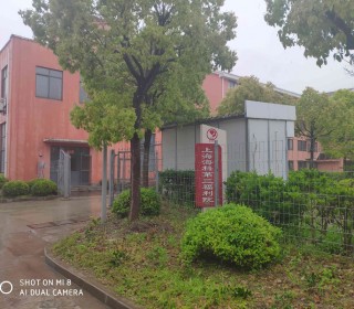 上海市崇明区海科第三福利院