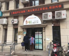 上海市虹口区四川北路街道市民驿站第一分站日间照护中心
