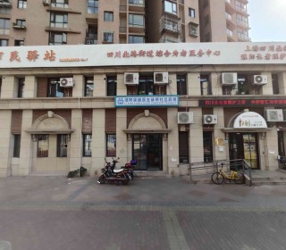 上海市虹口区四川北路街道综合为老服务中心