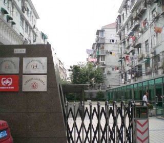 上海市普陀区宜川路街道社区老年人日间服务中心