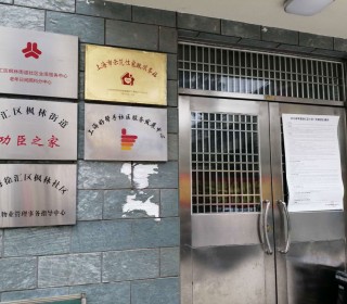 上海市徐汇区枫林社区居家养老服务中心