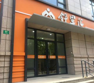 上海市徐汇区虹梅社区老年人日间服务中心