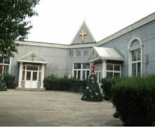 北京市基督教爱德敬老院