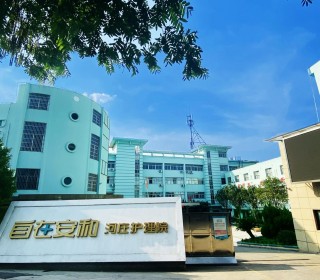 杭州市大江东河庄安和康复护理院