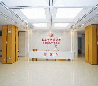 上海中医药大学协爱栋安中医医院