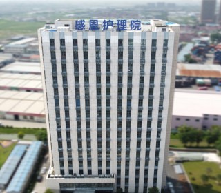 上海市宝山区感恩护理院