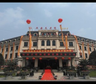 上海市浦东新区华安养老院