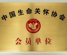 北京市顺义区六福全营养老服务中心
