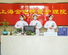上海市崇明区金色晚霞护理院
