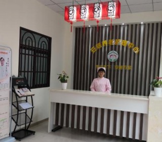 滁州市安居养老护理中心