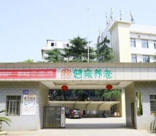 湘潭市普亲高岭老年养护中心