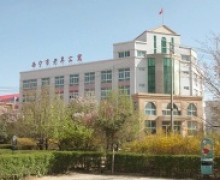 青海省西宁市社会福利院
