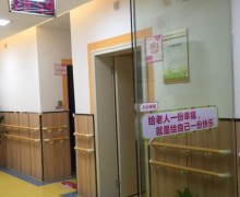 衡阳市康乃馨岳屏社区老年养护中心
