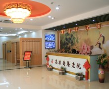 上海市杨浦区高乐寿养老院