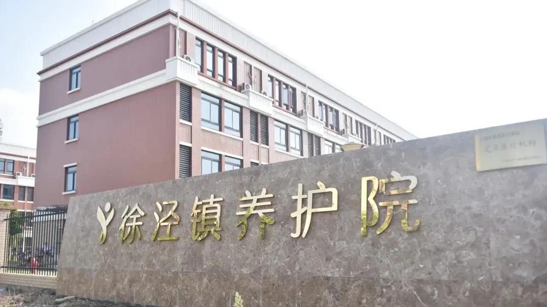 上海青浦有几个养老院,上海青浦养老院一览表