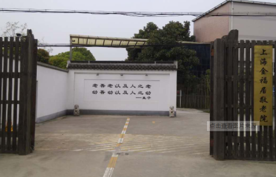 上海残疾养老院电话地址,上海残疾人养护机构一览表
