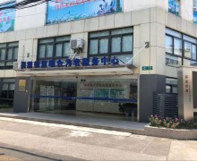 上海市宝山区吴淞街道社区综合为老服务中心