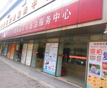 上海市普陀区宜川路街道社区服务中心