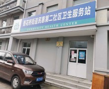 上海市青浦区香花桥街道民惠二社区老年人日间服务中心