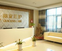 北京市丽家照护VIP护养公寓（吴家村院）